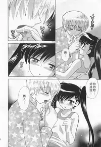 [Kotono Wakako] Okusama DE Naito 4 | 夜妻 4 [Chinese]