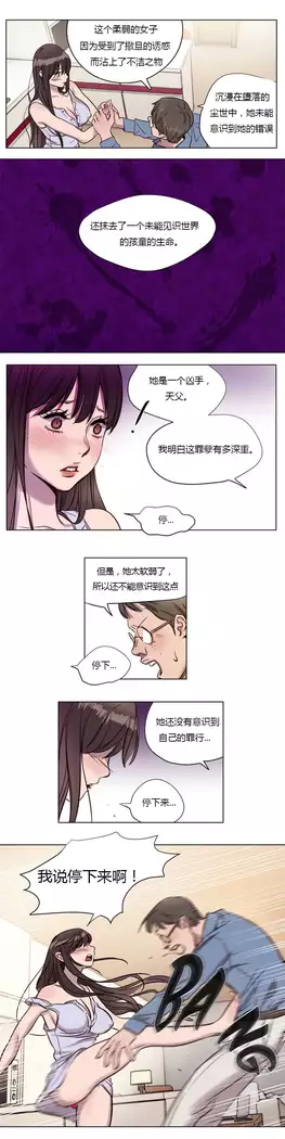 Atonement Camp Ch.0-46