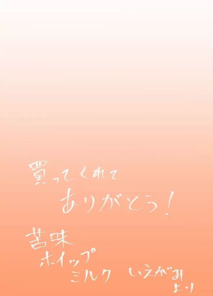 Shite Ii Kyoudai | Incestous Siblings