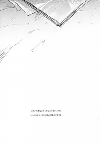 [GD-MECHANO] SOMBRE DIMANCHE (Fullmetal Alchemist, Yaoi)