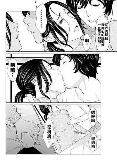 Rengoku no Sono - The Garden of Purgatory