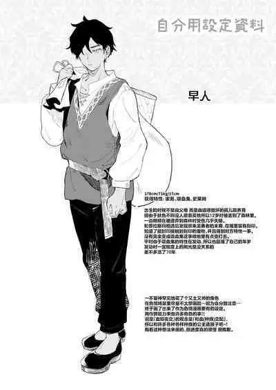 Kekki Yakou 2 Hentai Slime Nanka ni Makeru Wake Nai !