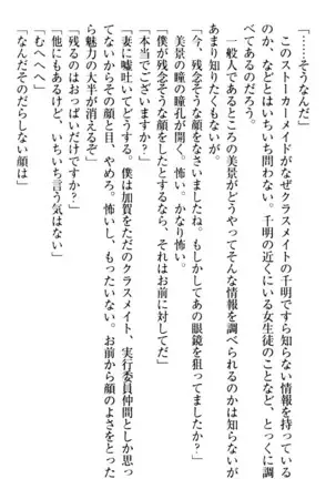 年上メイドの新婚日記