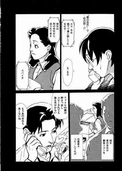 [Miura Takehiro] First Album - The minutes of Kasuga Detective Office