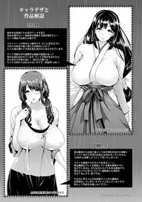 [Toba Yuga] Yorokobi ni Nurete [Digital]