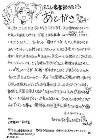 (C92) [Sumire Club 8823 (Oosaka Hananoko)] Tenchi Musou! Sasami (Tenchi Muyo!)