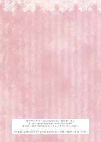 [peachpulsar (Mira)] Chuu Shite Vampire Girls -Sisters Party- [Digital]