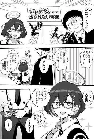 Kagami Chihiro to Derarenai Heya