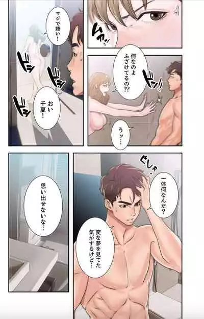 False Youth Volume 1