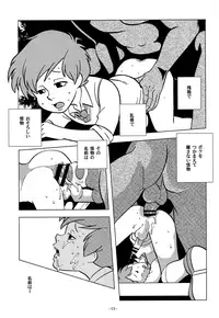 (SPARK13) [Okashi Tai (Kin no Tamamushi)] Gangu Mousousha (Winnie the Pooh)