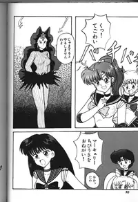 Moon Paradise 05 [Sailor Moon]