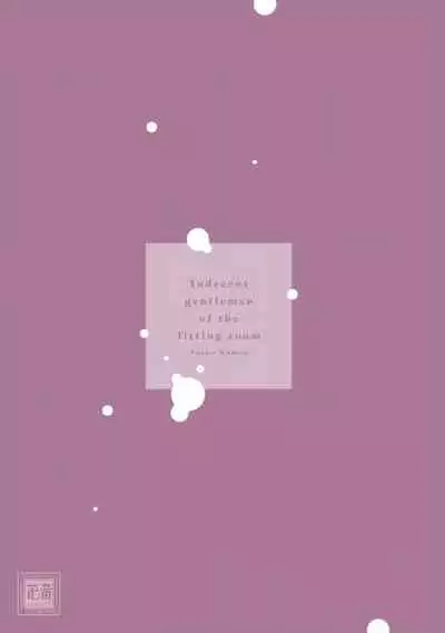 [Kamon Saeko] Shichakushitsu no Midara na Shinshi