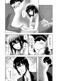 [Daidai] Senpai no Aijin [Digital]