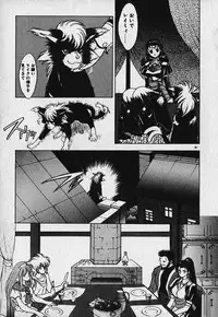 [Fuji Sangou] Heart Kimetene!