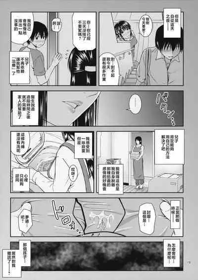 Boketsu o Horu 19-20