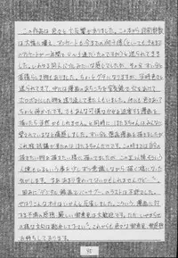 (C56) [Asanoya (Kittsu)] Hotaru -Soushuuhen- (Sailor Moon)