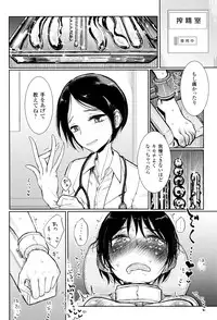 [Dhibi] Sono Yubisaki de Korogashite