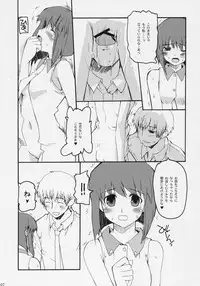 (C70) [Hachiouji Kaipan Totsugeki Kiheitai (Makita Yoshiharu)] the world don't need ANOTHER LOVER (iDOLM@STER)
