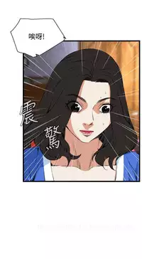 Take a Peek 偷窥 Ch.39~55 [Chinese]中文