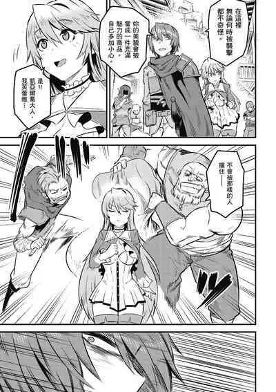 回复术士的重来人生 第2卷