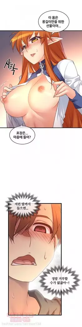 Master in My Dreams Ch.90-112