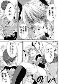 COMIC Potpourri Club 2010-03