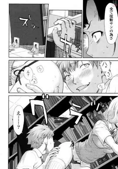 [Saida Kazuaki] Tsurugiri-san no Meirei wa Zetsu! Tai!! Vol. 01 [Digital]