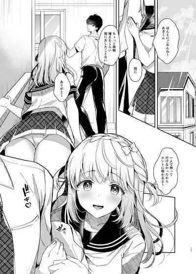 Osananajimi de Koibito no Kanojo Soushuuhen 2