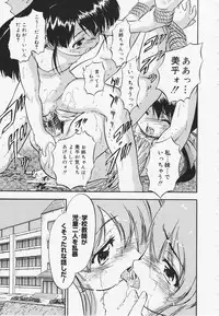 [Tomozawa Shou] Mitsuiro Youmuin