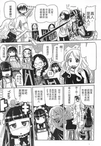 [Sakazaki Freddie] Niku Fes ~Sakazaki Freddie no Chigoku Ezu~ [Chinese]