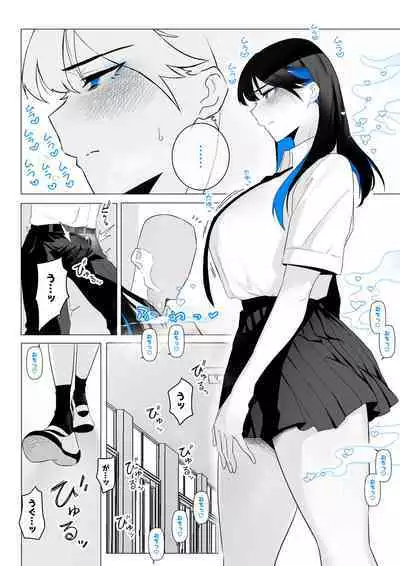 [Kagto] Machida-chan 1-8