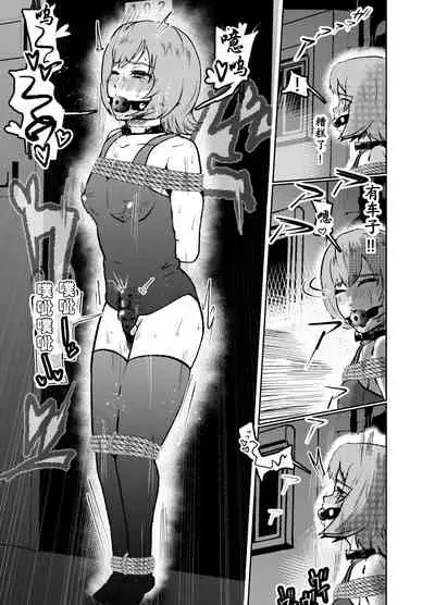 [Tonten] Solo DID Asobi 2 [Chinese] [有条色狼汉化]