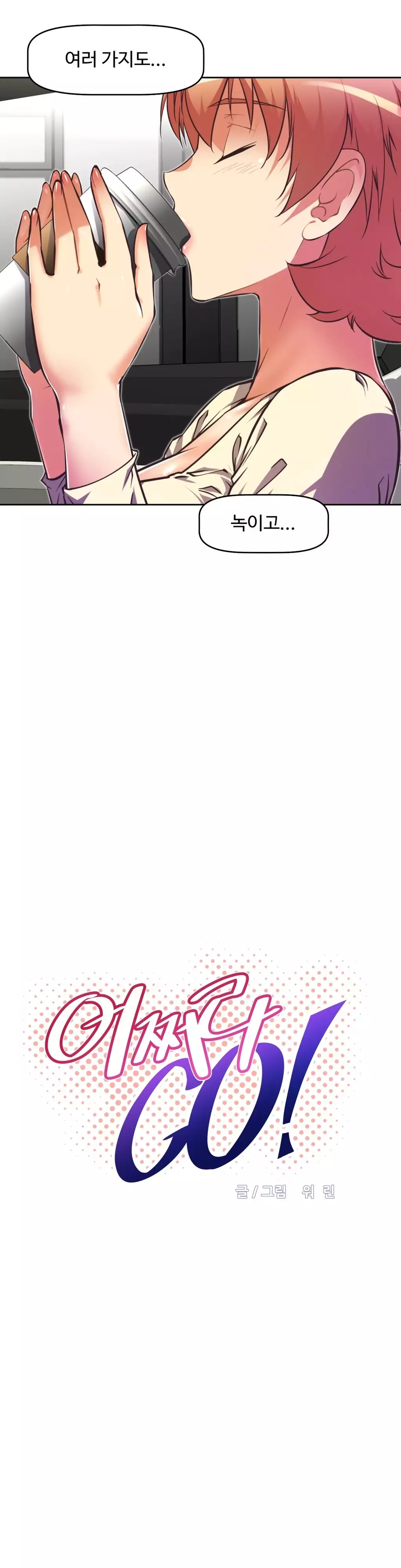 Brawling Go Ch.53-62