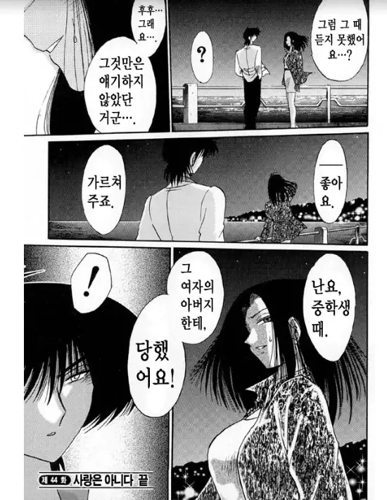 Takatsuki Jokyouju no Inbi na Hibi 5