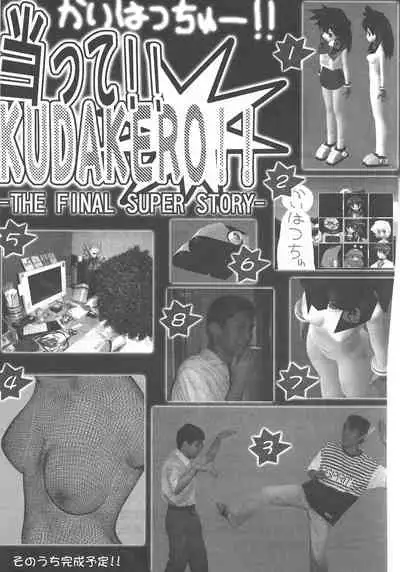 Arisu no Denchi Bakudan Vol. 13