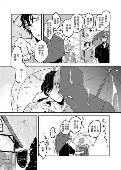 [Nola Obake] Yameru Toki mo, Sukoyakanaru Toki mo, | 无论疾病、还是健康 #4-6 + P站番外插图 + 番外合集1-2[Chinese] [Digital]
