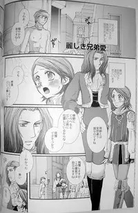 (C70) [STUDIOGIMLI (Various)] Pink Lemonade (Final Fantasy XII)