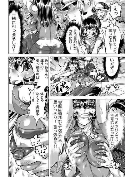 Yabai!! Hadaka de Densha ni Notchatta