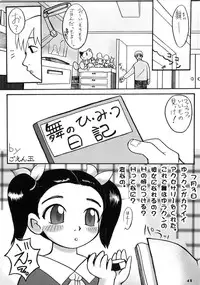 (CR28) [Yakata (Various)] Lolita Price