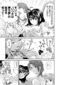 [Kurashina Ryou, Kobayashi Takumi] Itsuka Kachigumi! 1