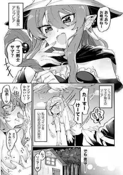 Bessatsu Comic Unreal Wakarase Yuri Hen Vol. 2