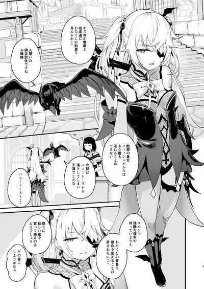 [Koromoko Kokoro (Koromotake)] Koujou Ochiru (Genshin Impact) [Digital]