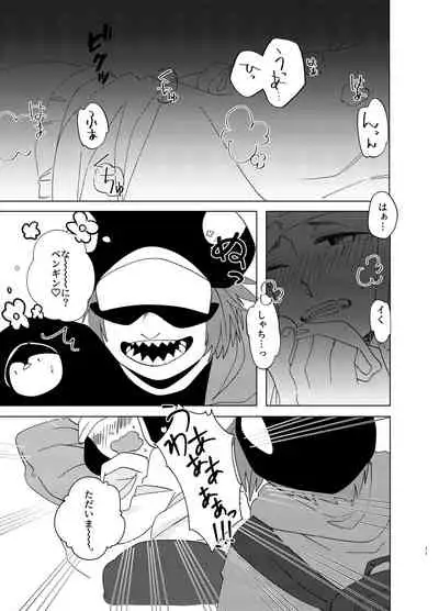 [ciohayaku (mezumaru)] Manatsu Atsugari Atsugi no Kimi (One Piece) [Digital]