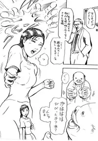 [N-ZUMi-HA] Otto wo Omoi nagara Gikei ni Urareta Wakazuma