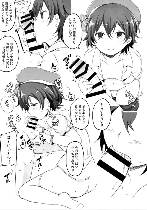 Xolotl no Miko-sama Fan Kanshasai