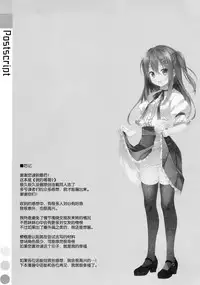 (C89) [TIES (Takei Ooki)] Watashi no, Onii-chan 2 [Chinese] [脸肿汉化组]