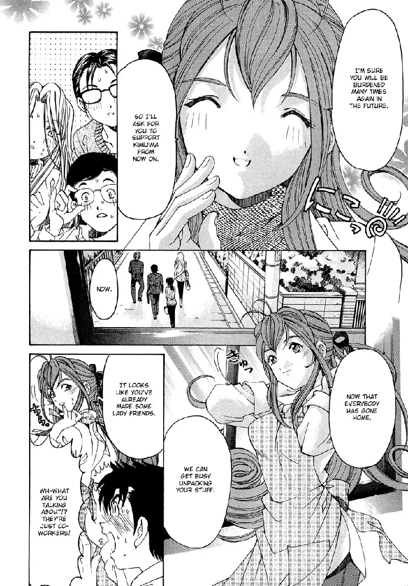 Virgin Na Kankei R V1 - CH2