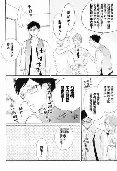 [Yamane Musashi] Dangan Dead Heat | 胜负难分的超高速弹丸 Ch. 1-4 [Chinese] [Digital]