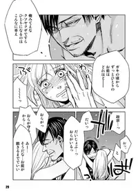 [G2 (Shiga Sumito)] Heavy Gauge (Sengoku Basara) [Digital]