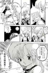 [Uchiyama Aki] Bishoujo Tengoku